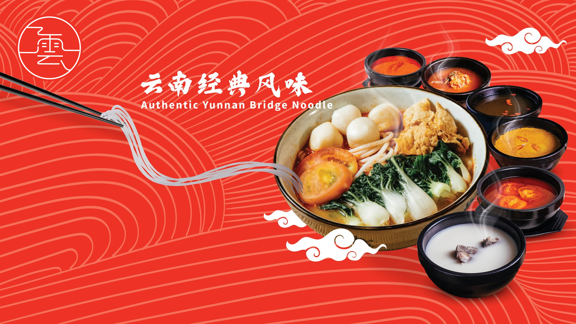Authentic Yunnan Bridge Noodle