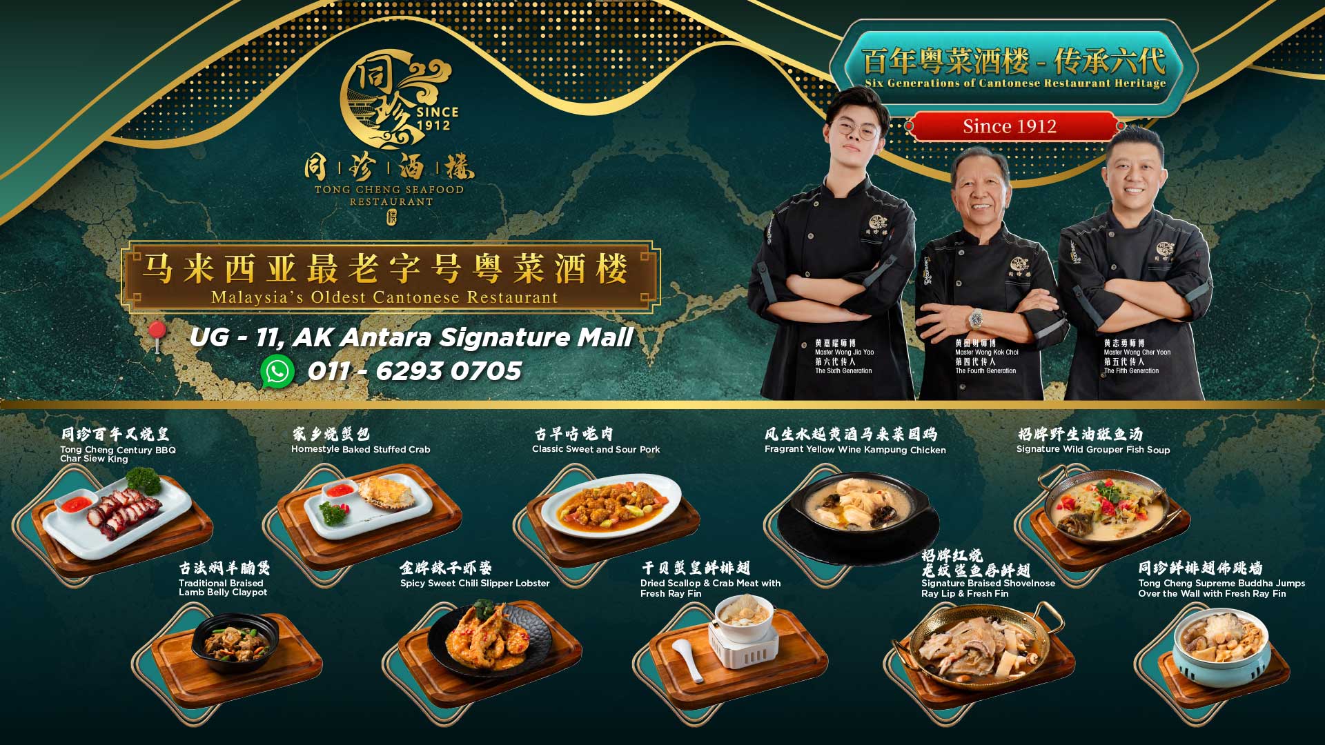 Tong Cheng Seafood