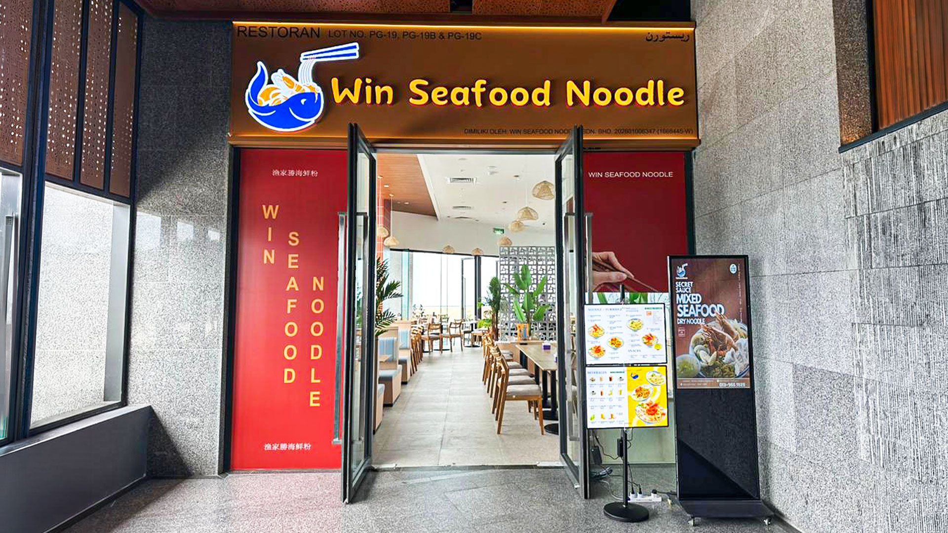 Win Seafood Noodle 