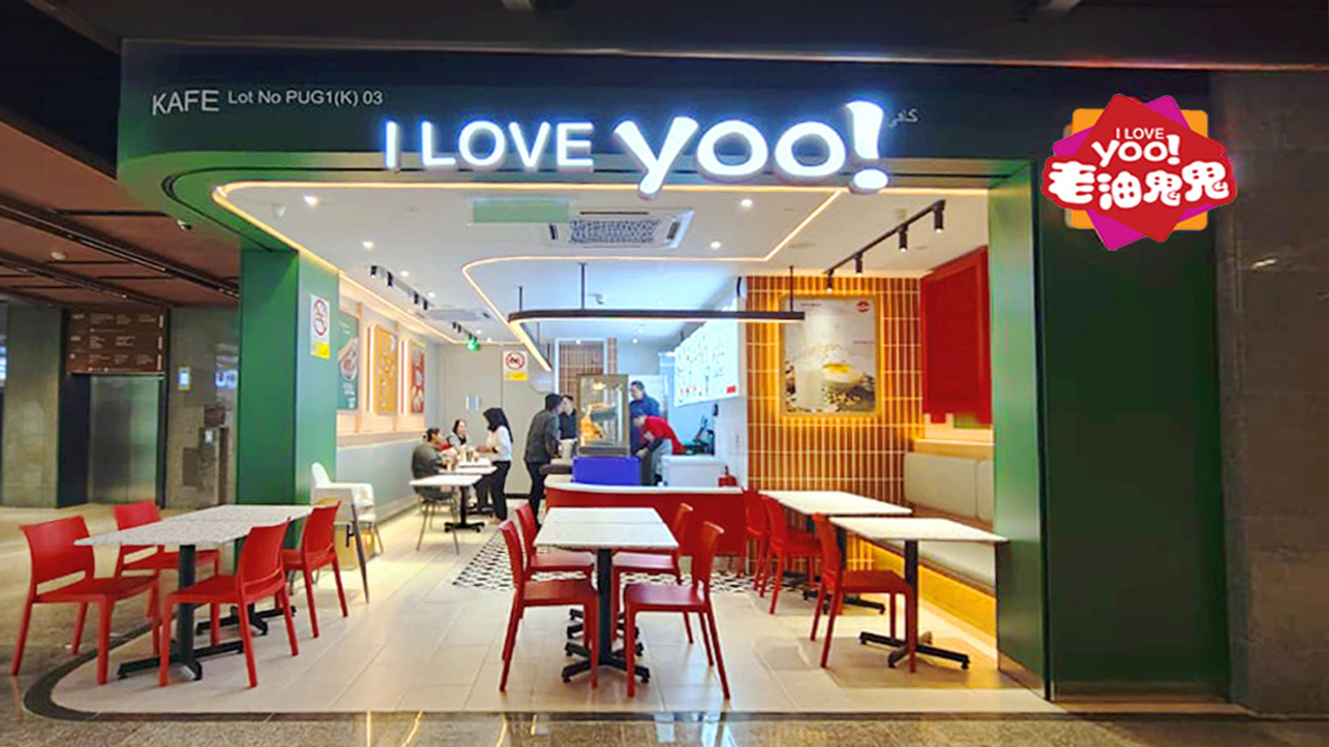 I Love Yoo! 老油鬼鬼